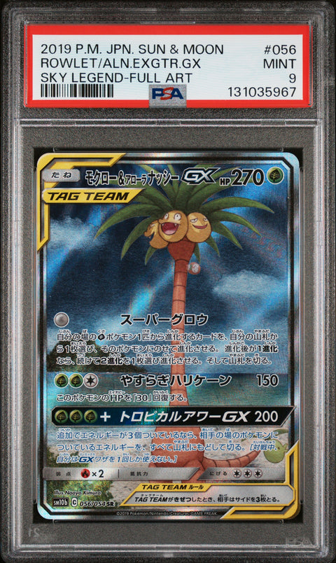 2019 Pokemon Japanese Sun & Moon Sky Legend #056 Rowlet/Aln.Exgtr.Gx Sky Legend-Full Art PSA 9