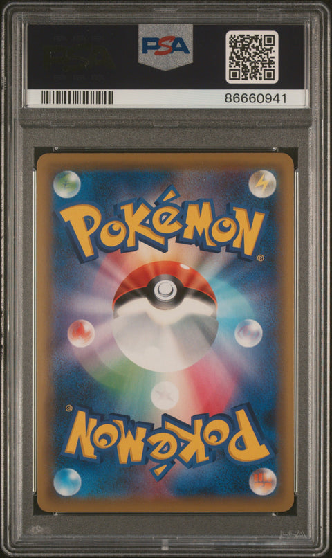 2019 Pokemon Japanese Sun & Moon Tag Team Gx All Stars #194 Fa/Belle. & Brycn-Mn. Tag Team Gx All Stars PSA 10