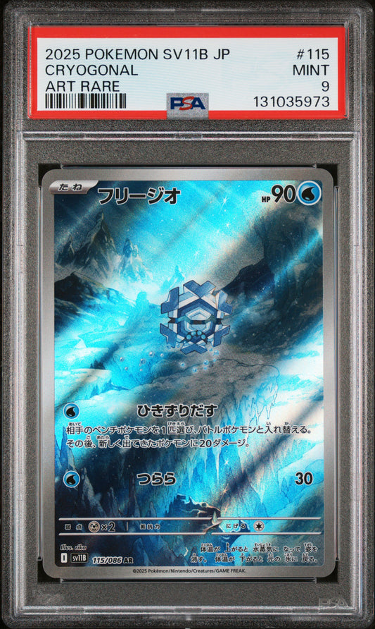 2025 Pokemon Japanese Sv11b-Black Bolt #115 Cryogonal Art Rare PSA 9