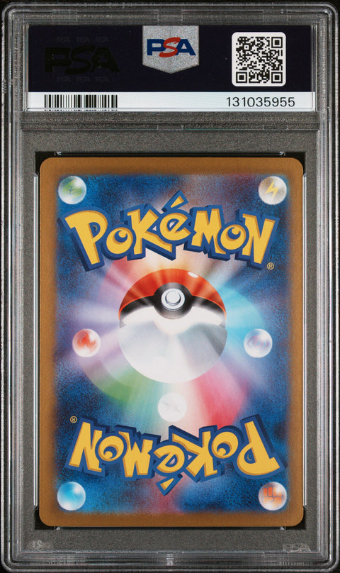 2025 Pokemon Japanese Sv11w-White Flare #107 Swanna Art Rare PSA 9