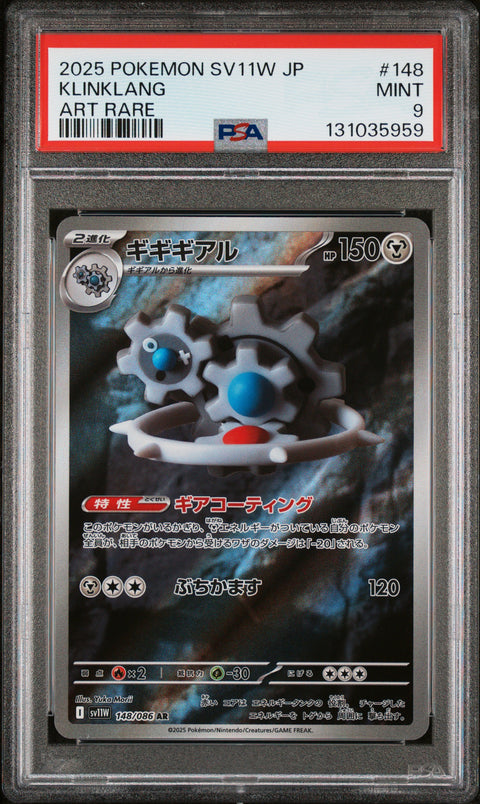 2025 Pokemon Japanese Sv11w-White Flare #148 Klinklang Art Rare PSA 9