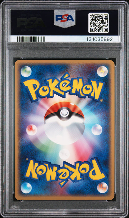 2003 Pokemon Japanese Rulers Of The Heavens #007 Roselia-Holo Rulers Of The Heavens PSA 8