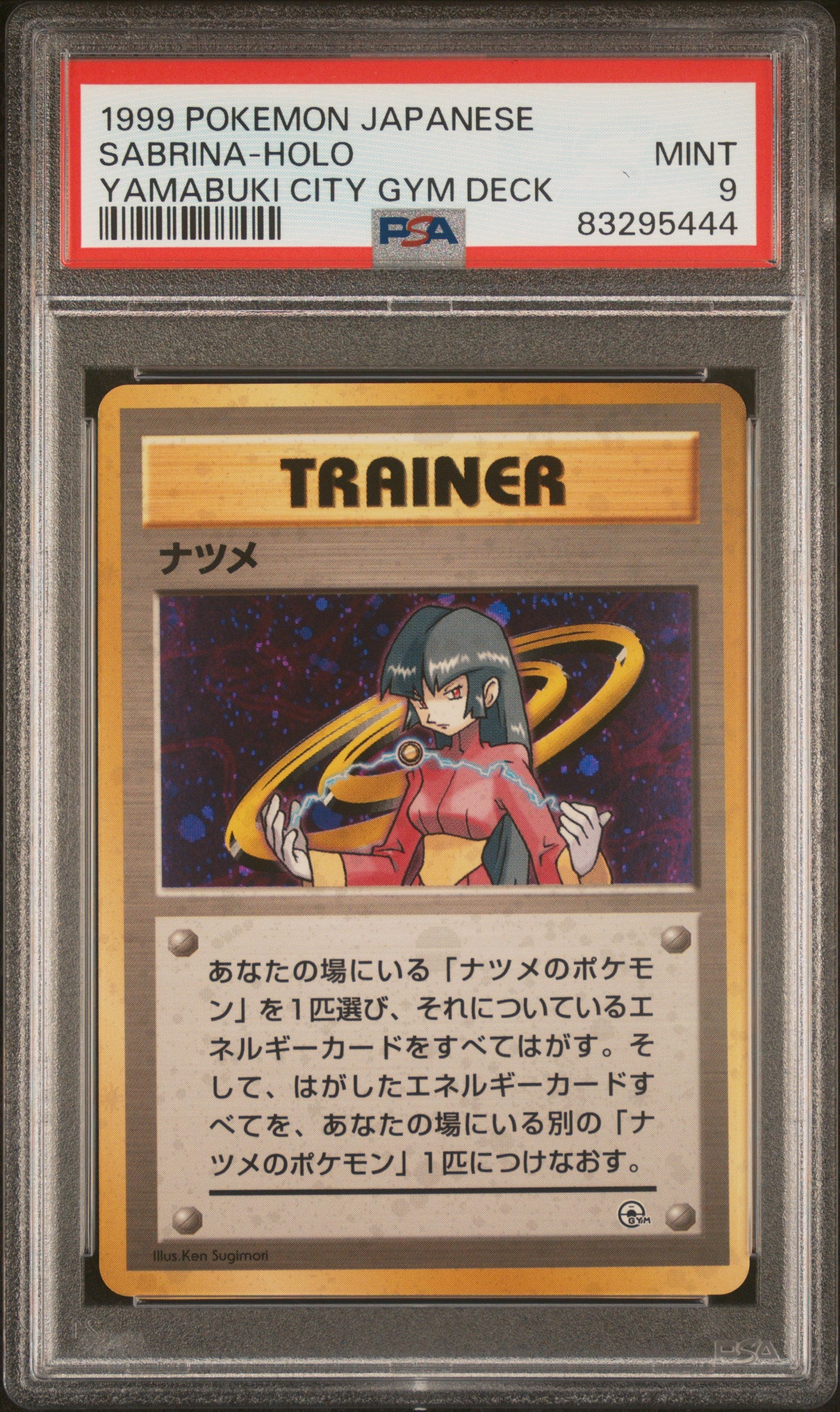 1999 Pokemon Japanese Yamabuki City Gym Deck Sabrina-Holo # PSA 9
