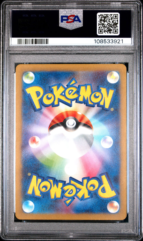 2022 Pokemon Japanese Sword & Shield Vstar Universe Fa/Mew #183 PSA 10