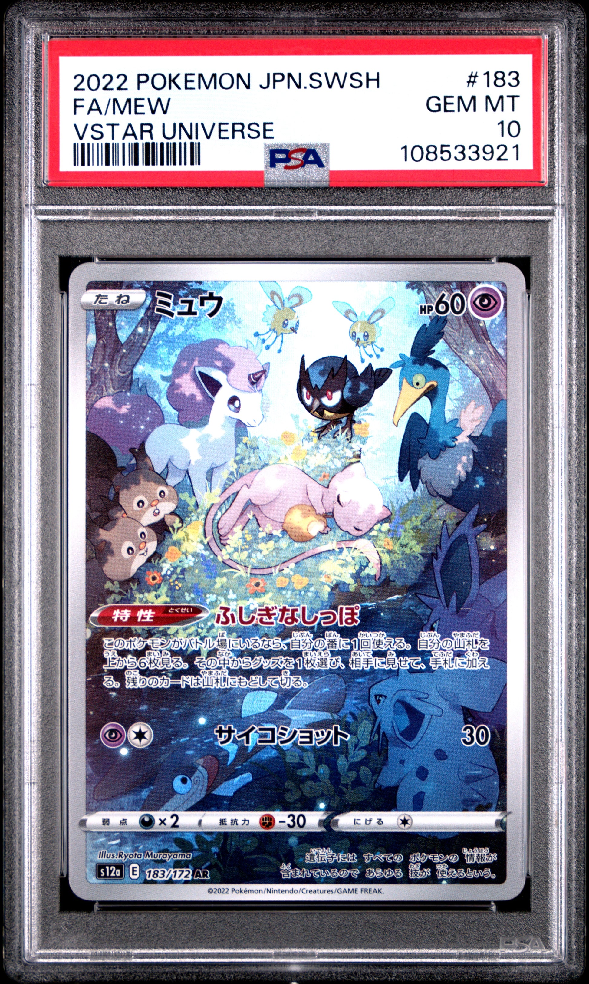 2022 Pokemon Japanese Sword & Shield Vstar Universe Fa/Mew #183 PSA 10