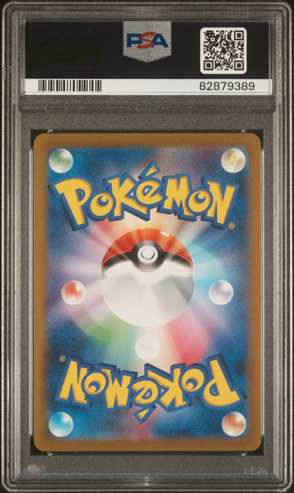 2023 Pokemon Japanese Sv2a-Pokemon 151 #189 Wigglytuff Ex Super Rare PSA 10
