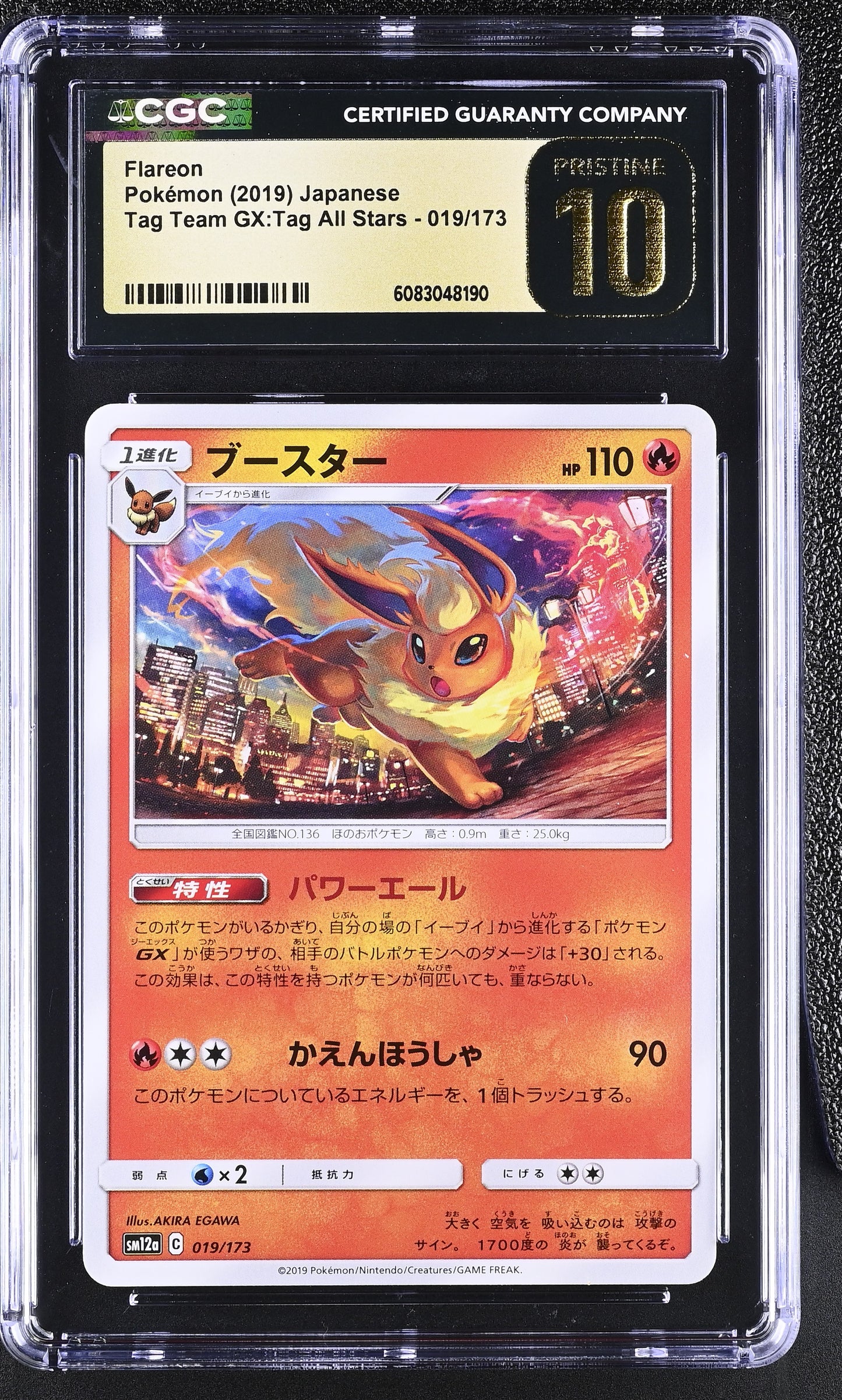 2019 TAG TEAM GX:Tag All Stars #019/173 Flareon CGC 10