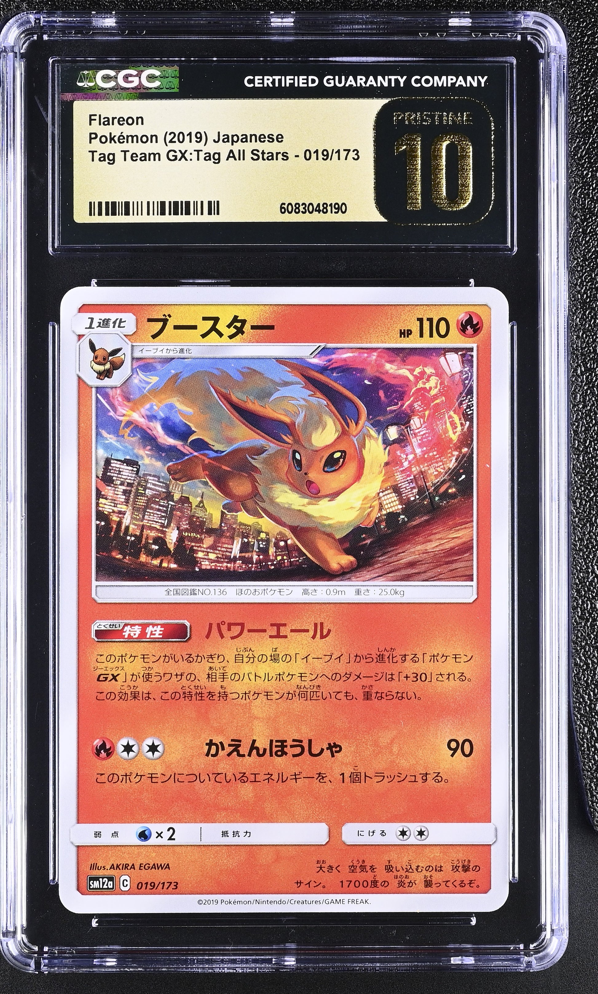 2019 TAG TEAM GX:Tag All Stars #019/173 Flareon CGC 10