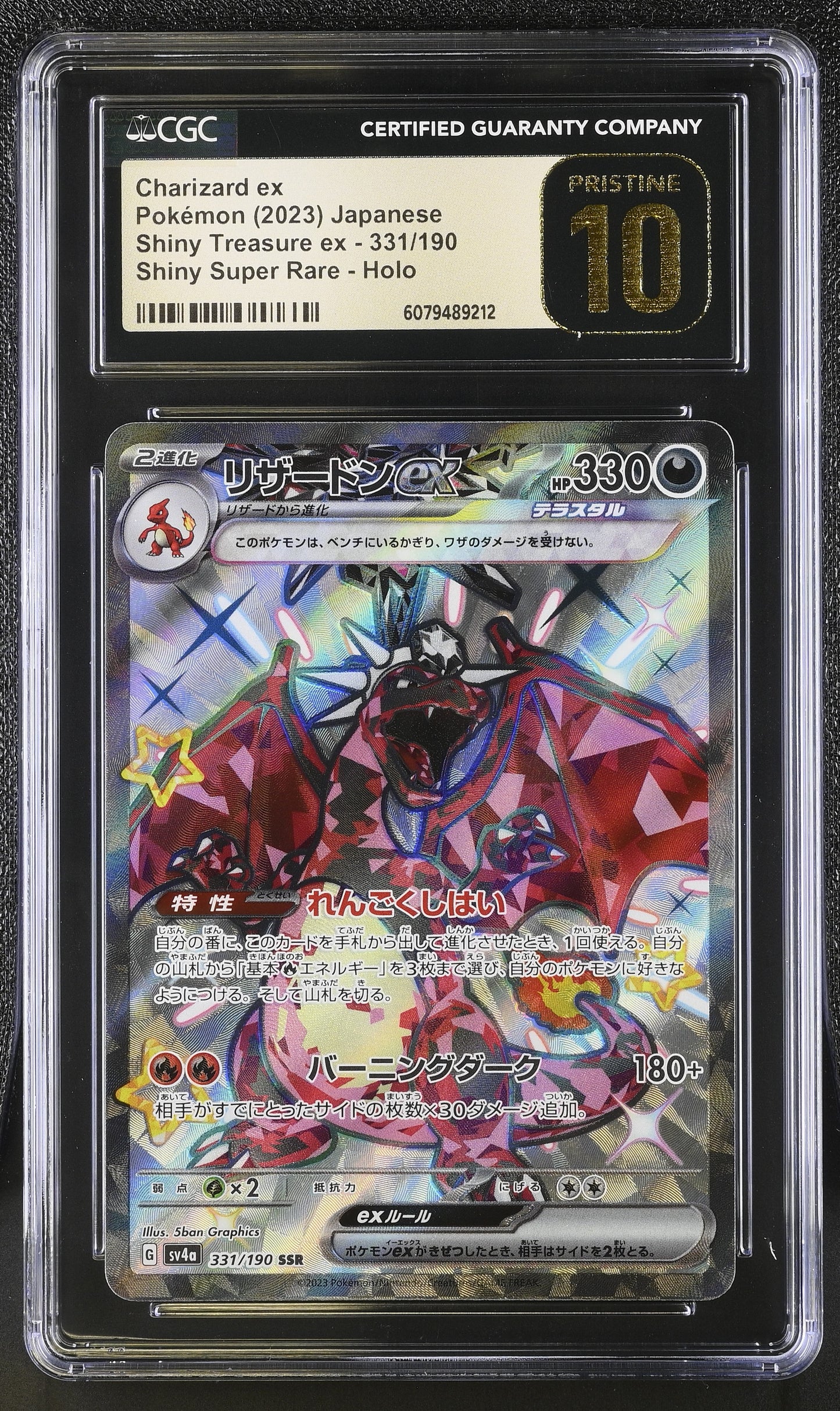 2023 Shiny Treasure ex #331/190 Charizard ex CGC 10