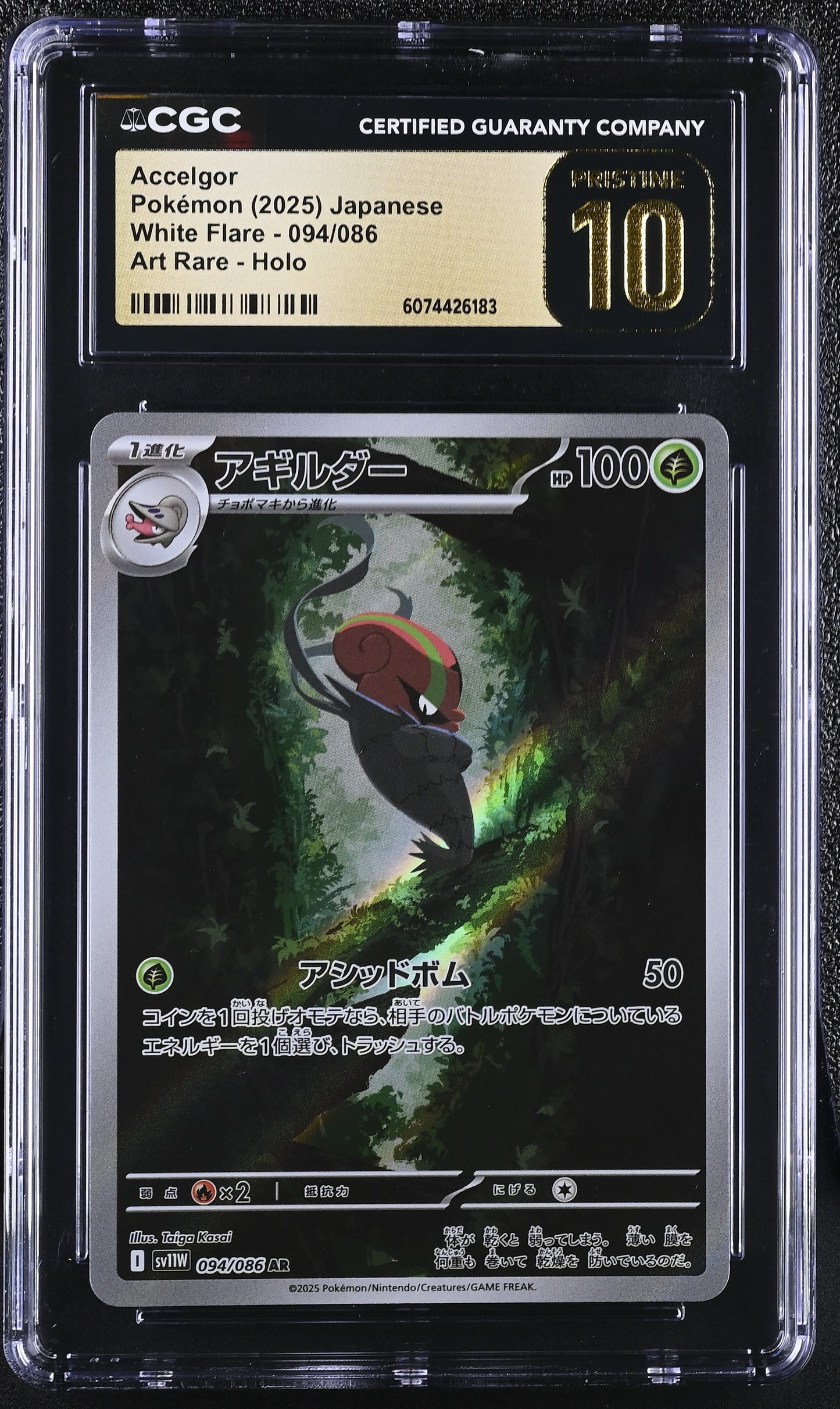 2025 White Flare #094/086 Accelgor CGC 10