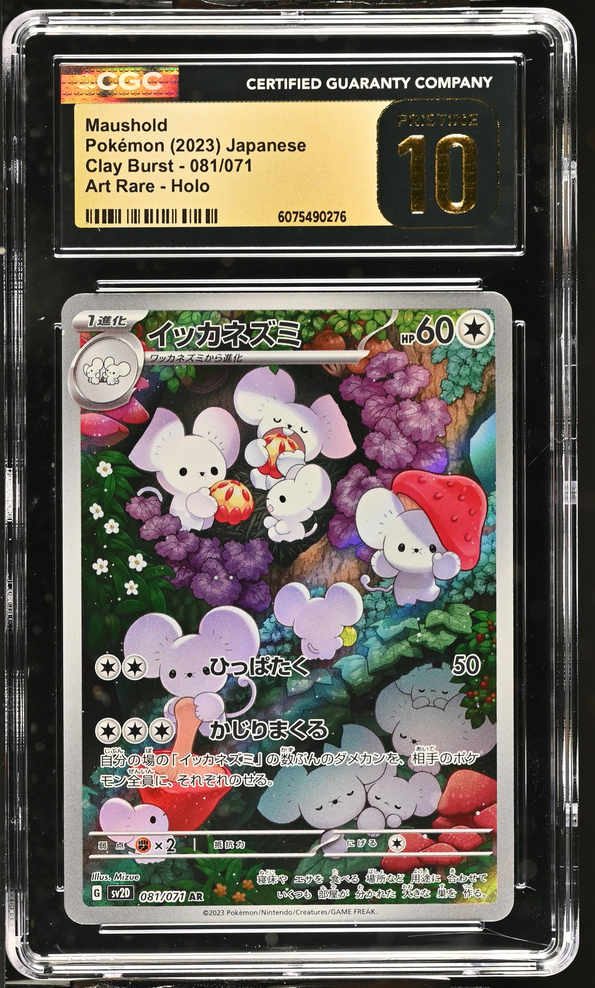 2023 Clay Burst #081/071 Maushold CGC 10