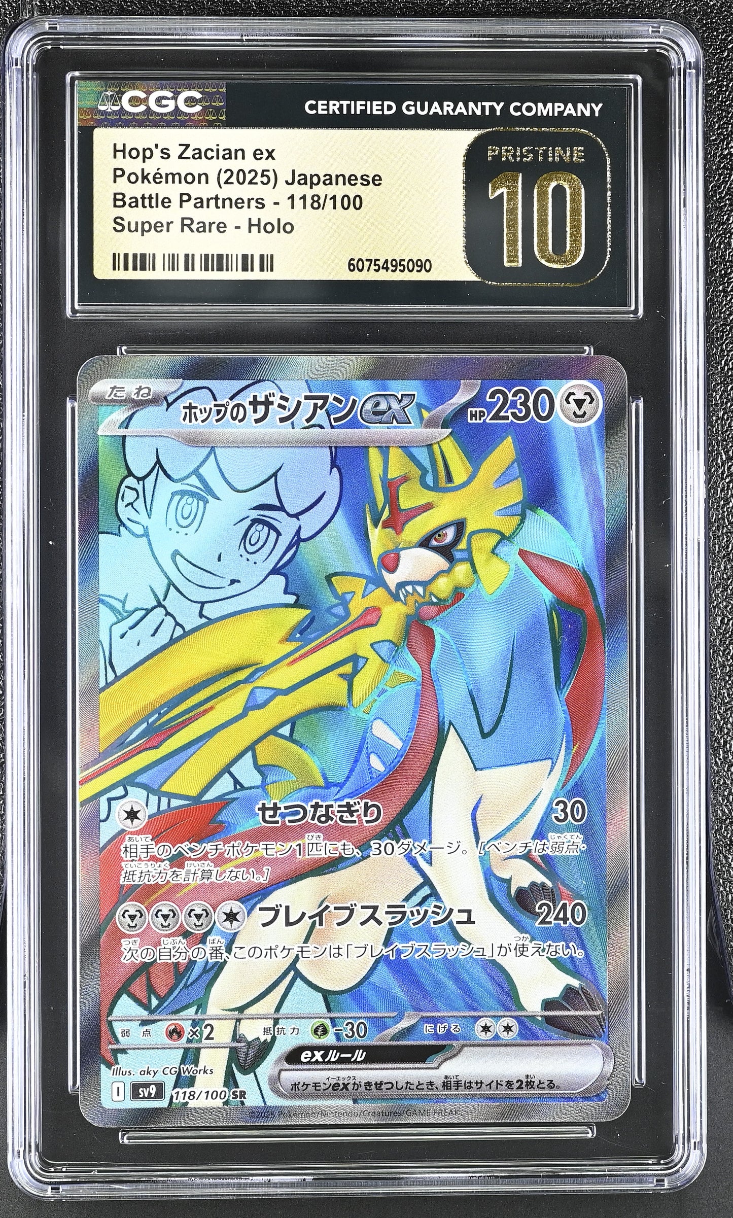 2025 Battle Partners #118/100 Hop's Zacian ex CGC 10