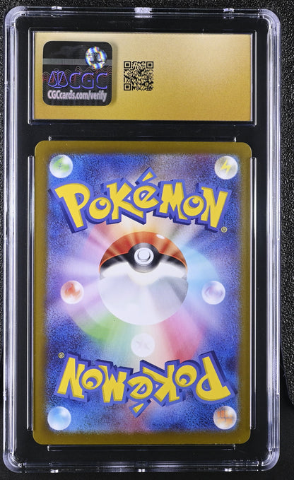 2024 Super Electric Breaker #121/106 Milotic ex CGC 10