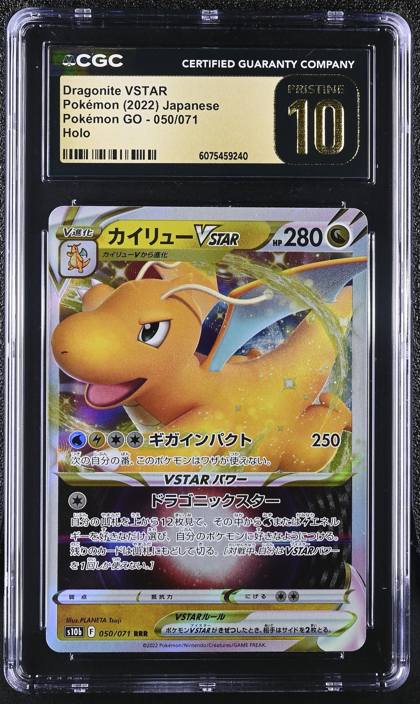 2022 Pok^mon GO #050/071 Dragonite VSTAR CGC 10