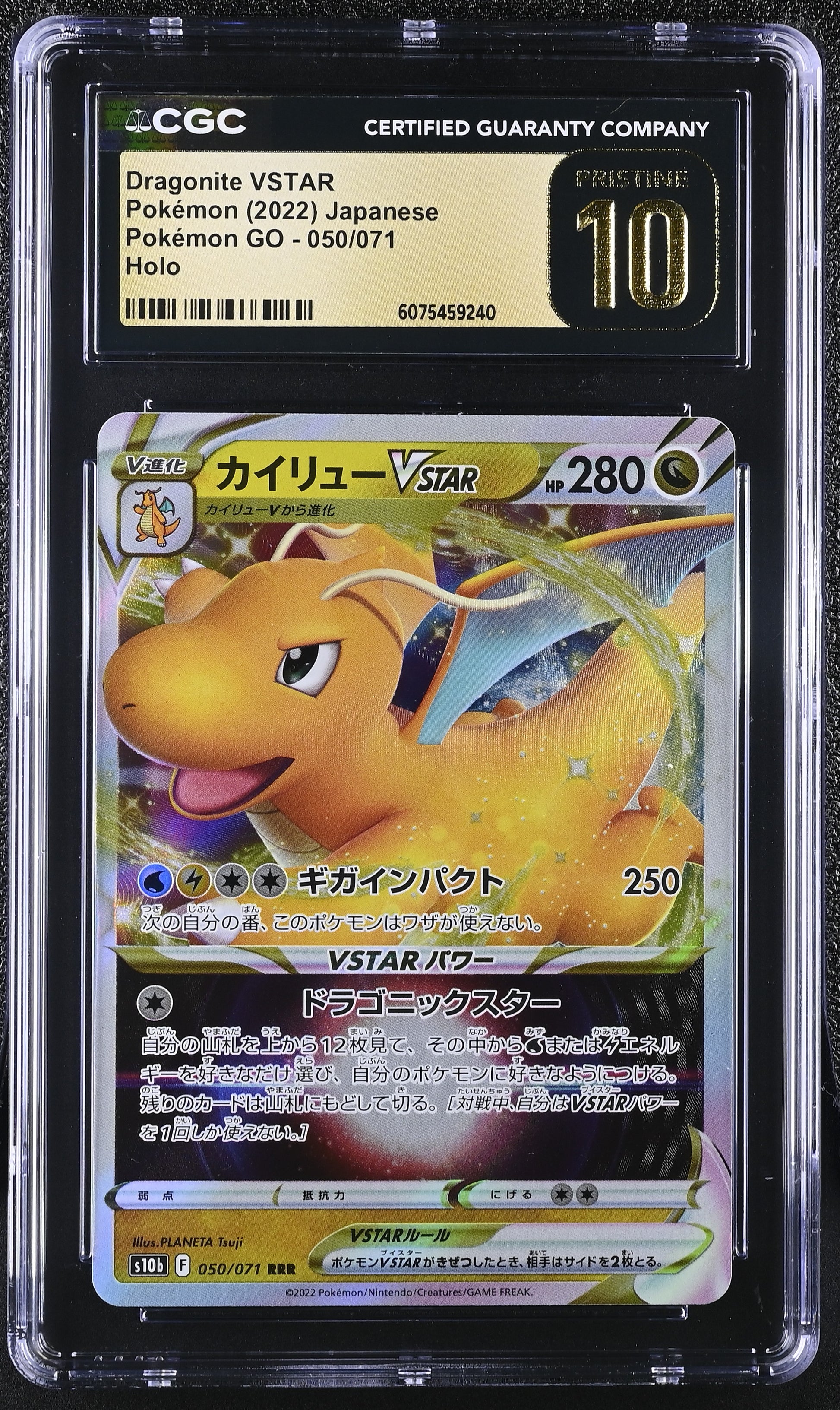 2022 Pok^mon GO #050/071 Dragonite VSTAR CGC 10