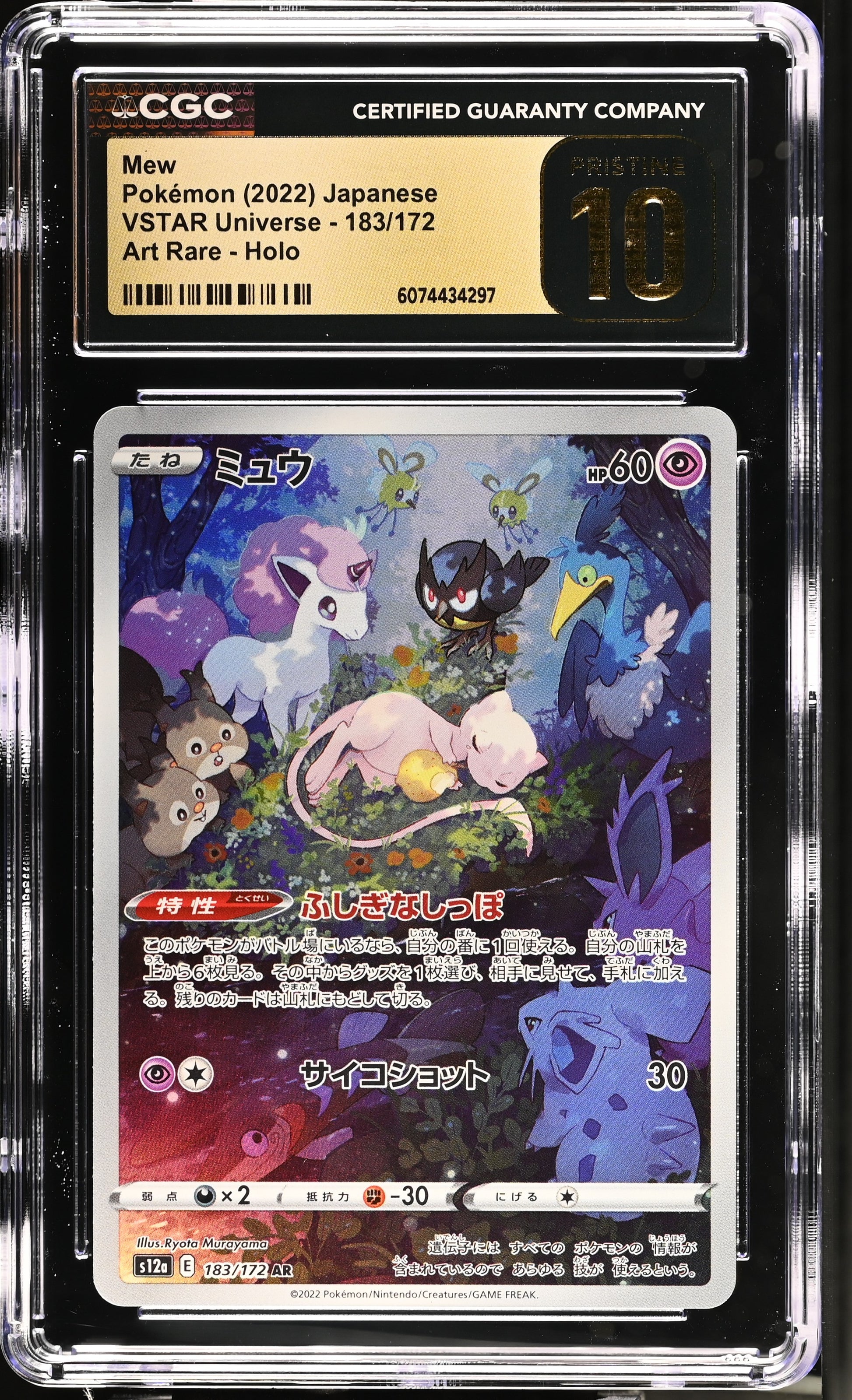 2022 VSTAR Universe #183/172 Mew CGC 10