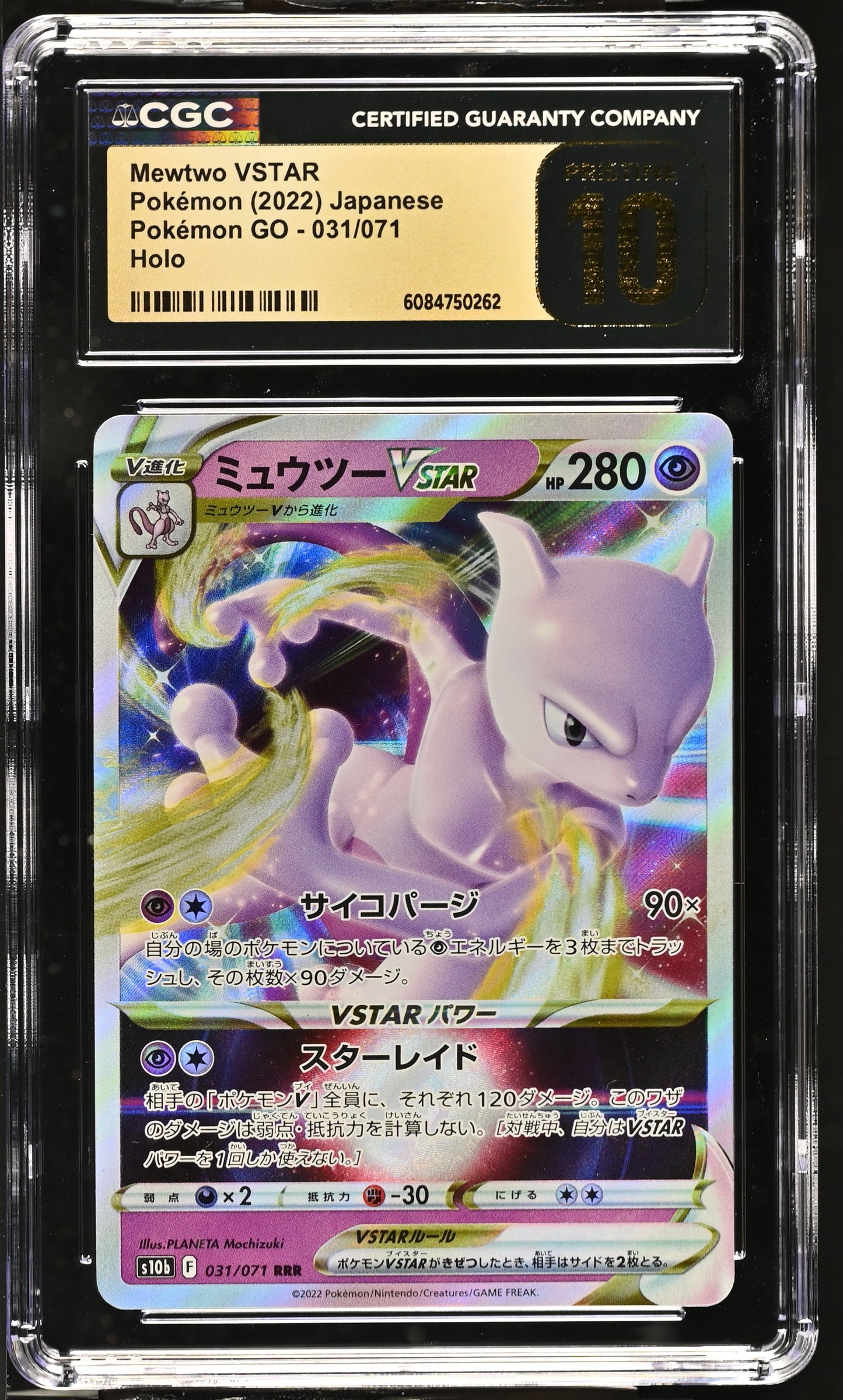 2022 Pok^mon GO #031/071 Mewtwo VSTAR CGC 10