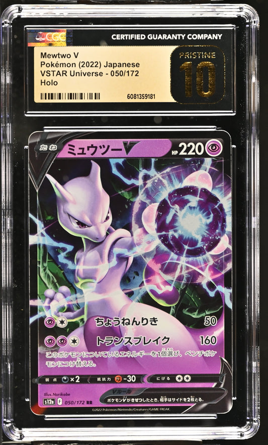 2022 VSTAR Universe #050/172 Mewtwo V CGC 10