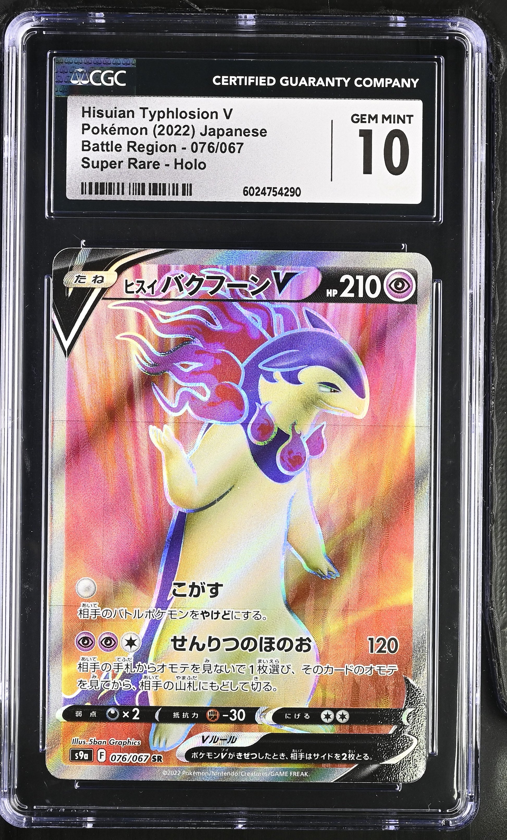 2022 Battle Region #076/067 Hisuian Typhlosion V CGC 10