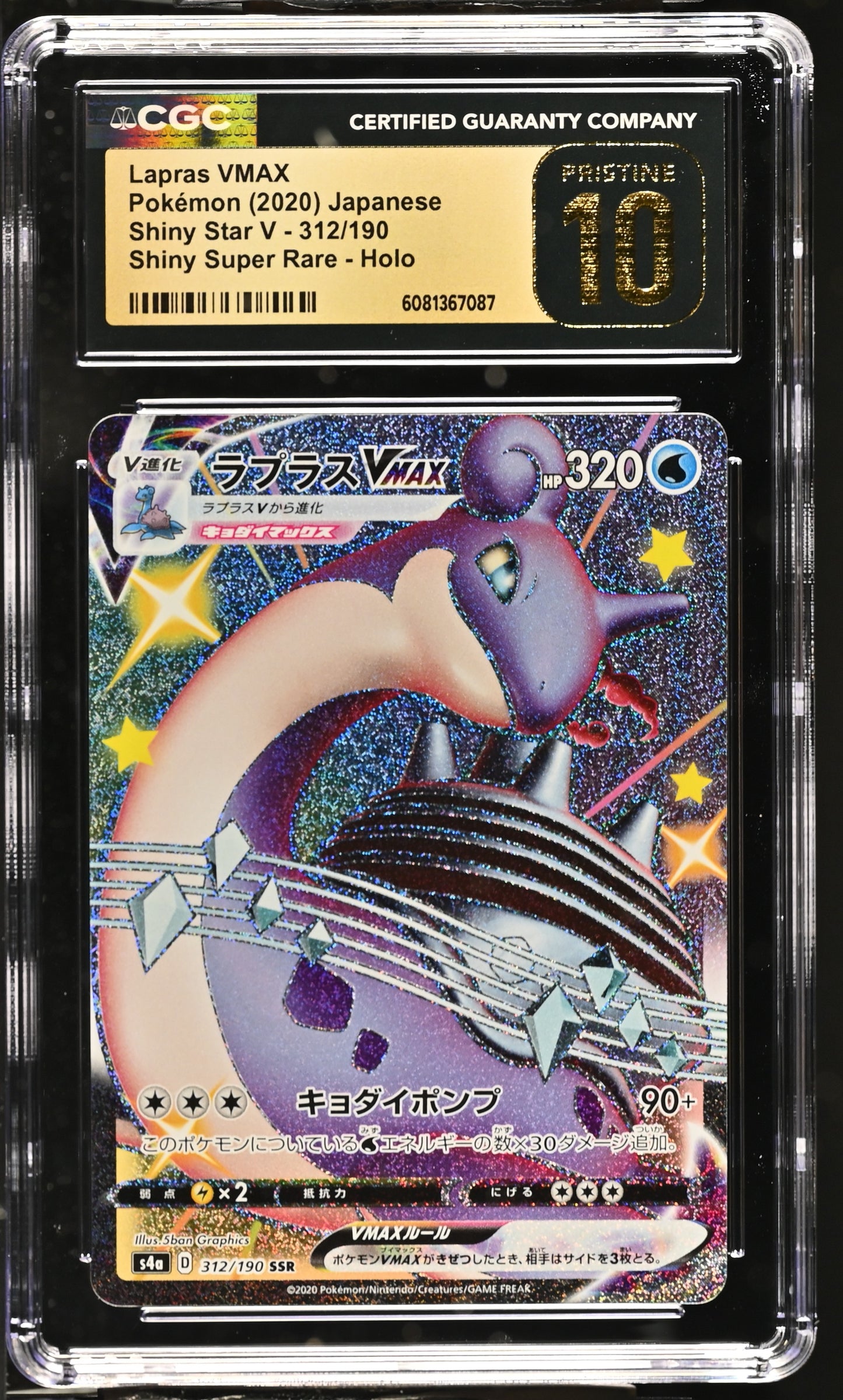 2020 Shiny Star V #312/190 Lapras VMAX CGC 10