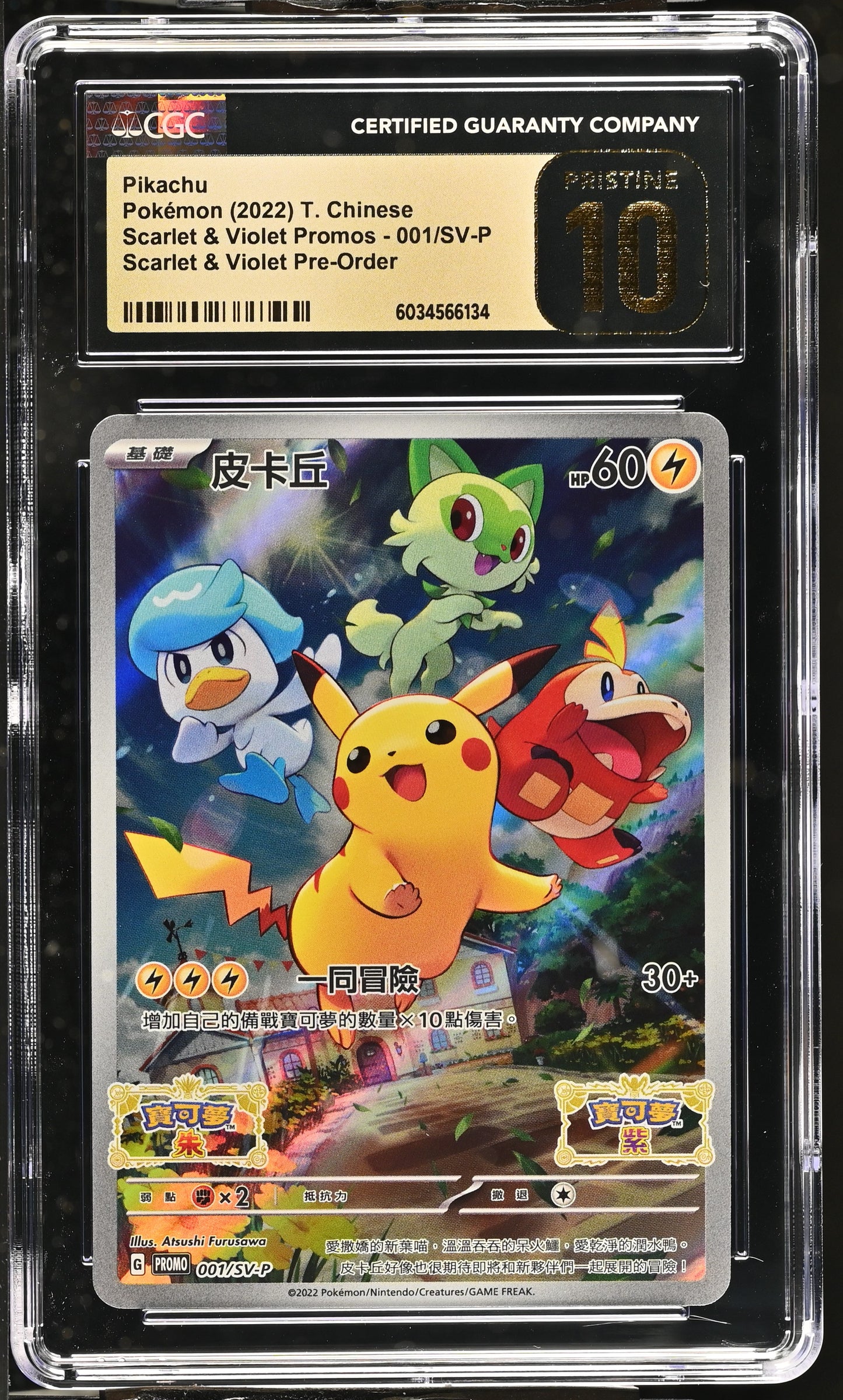 2022 Scarlet & Violet Promos #001/SV-P Pikachu CGC 10