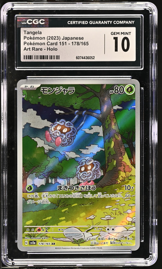 2023 Pokémon Card 151 #178/165 Tangela CGC 10