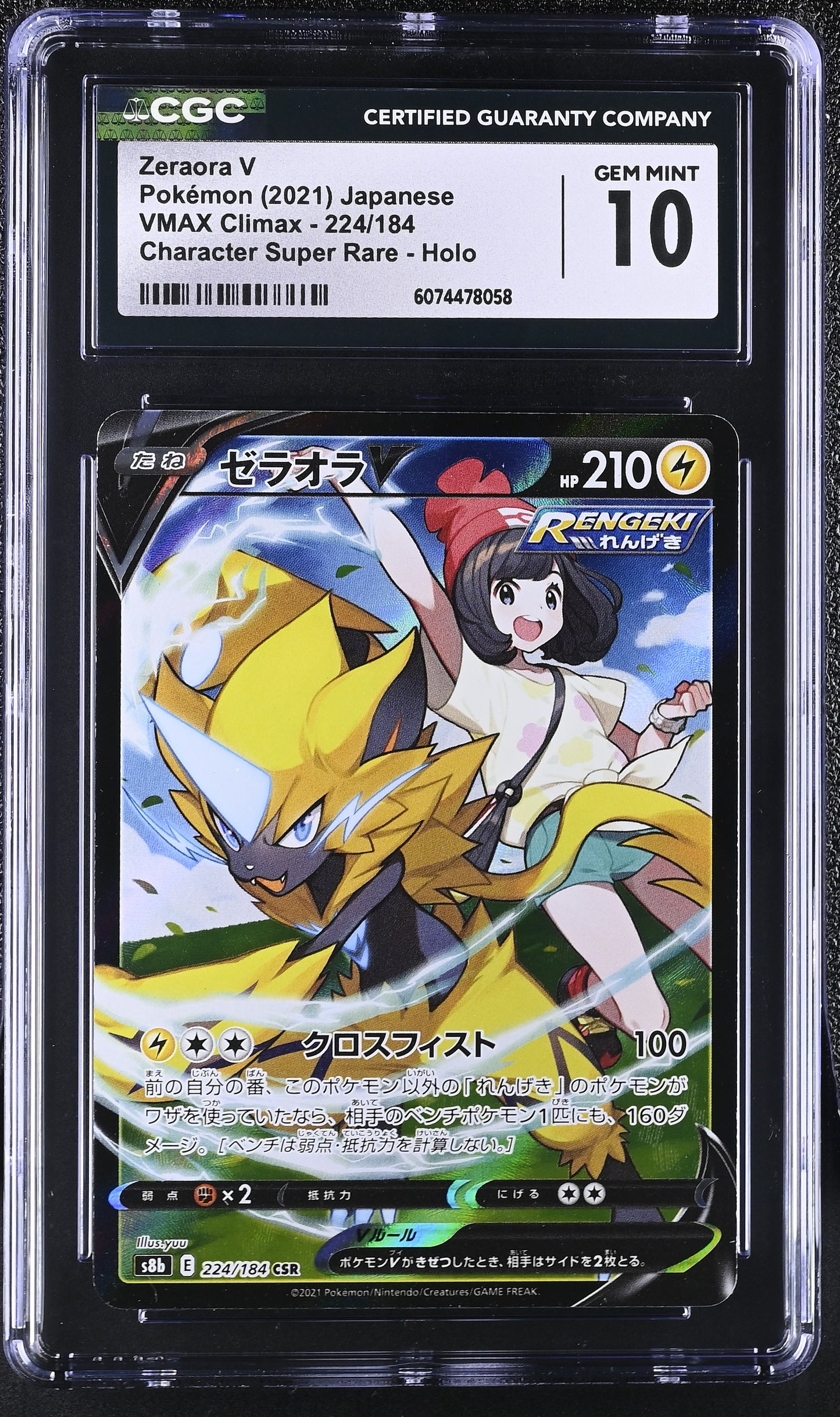2021 VMAX Climax #224/184 Zeraora V CGC 10