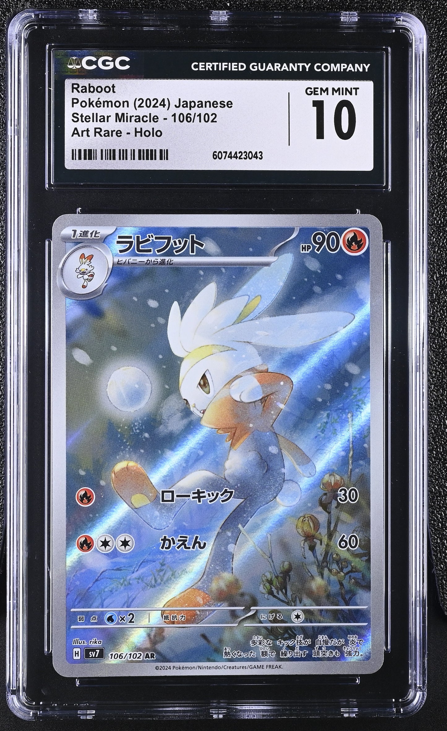 2024 Stellar Miracle #106/102 Raboot CGC 10