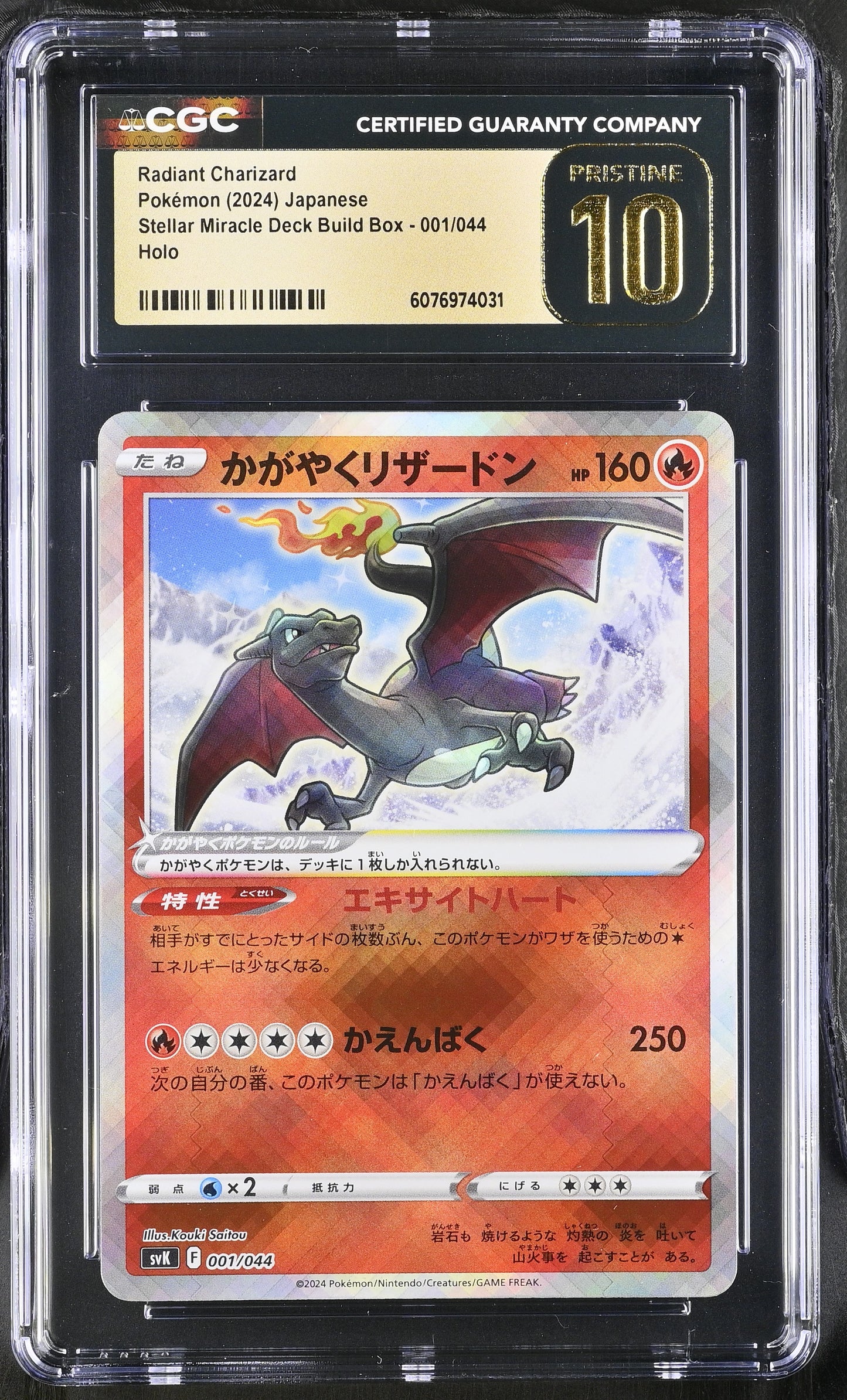 2024 Stellar Miracle Deck Build Box #001/044 Radiant Charizard CGC 10