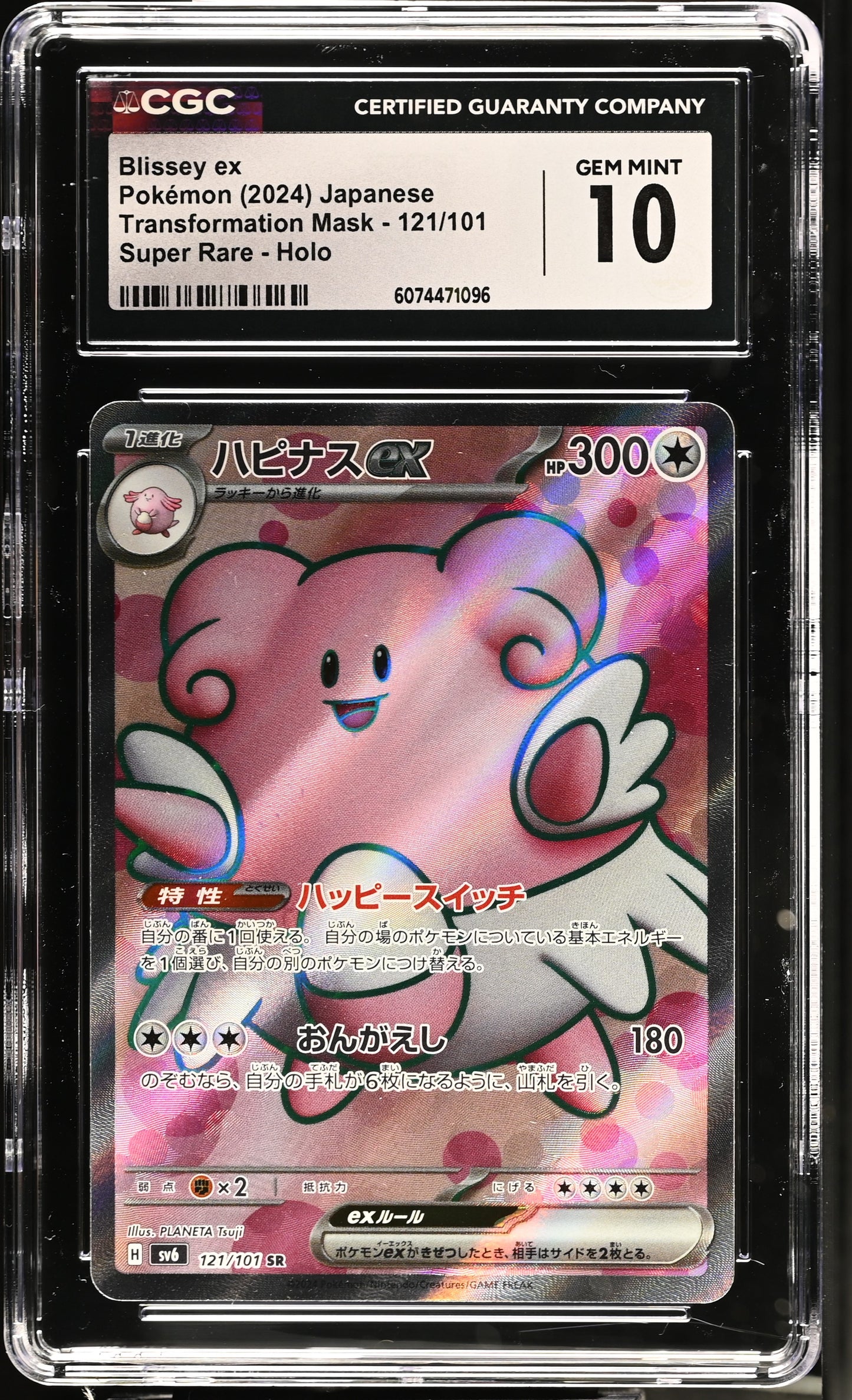 2024 Transformation Mask #121/101 Blissey ex CGC 10
