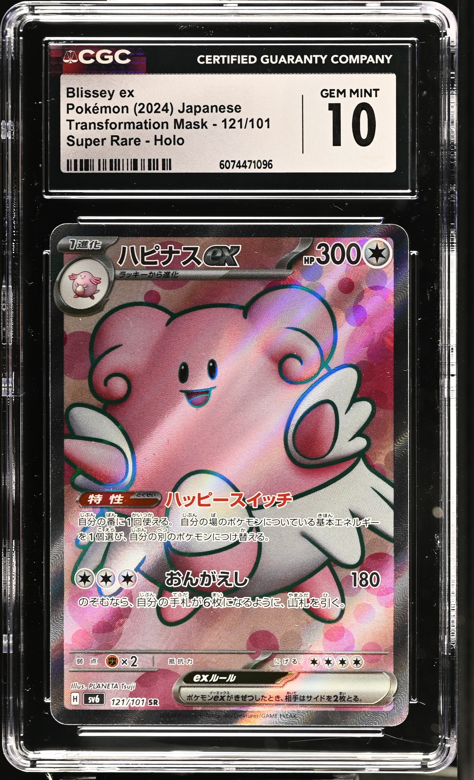 2024 Transformation Mask #121/101 Blissey ex CGC 10