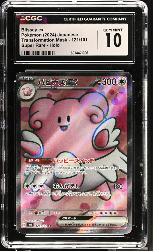 2024 Transformation Mask #121/101 Blissey ex CGC 10