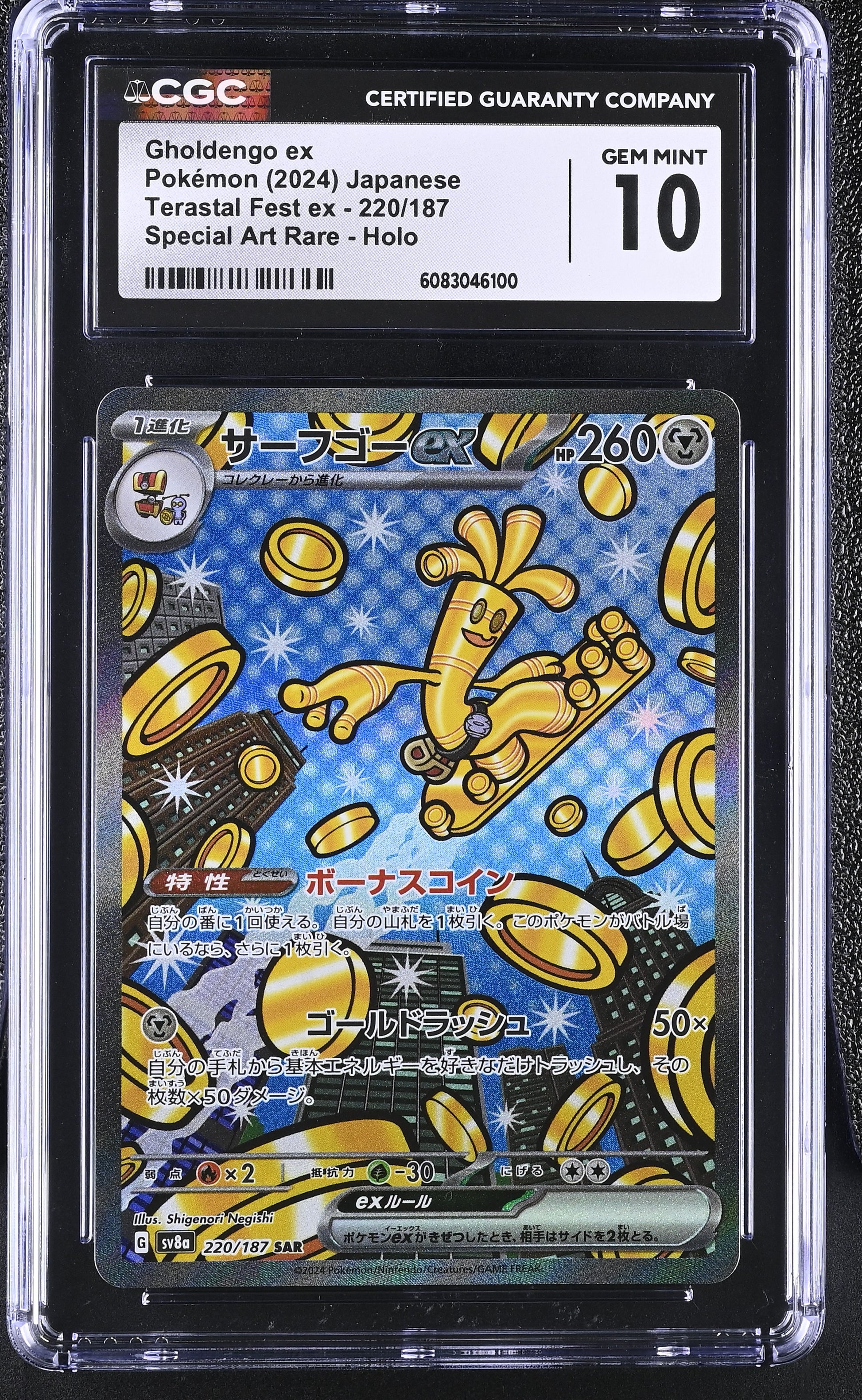 2024 Terastal Fest ex #220/187 Gholdengo ex CGC 10