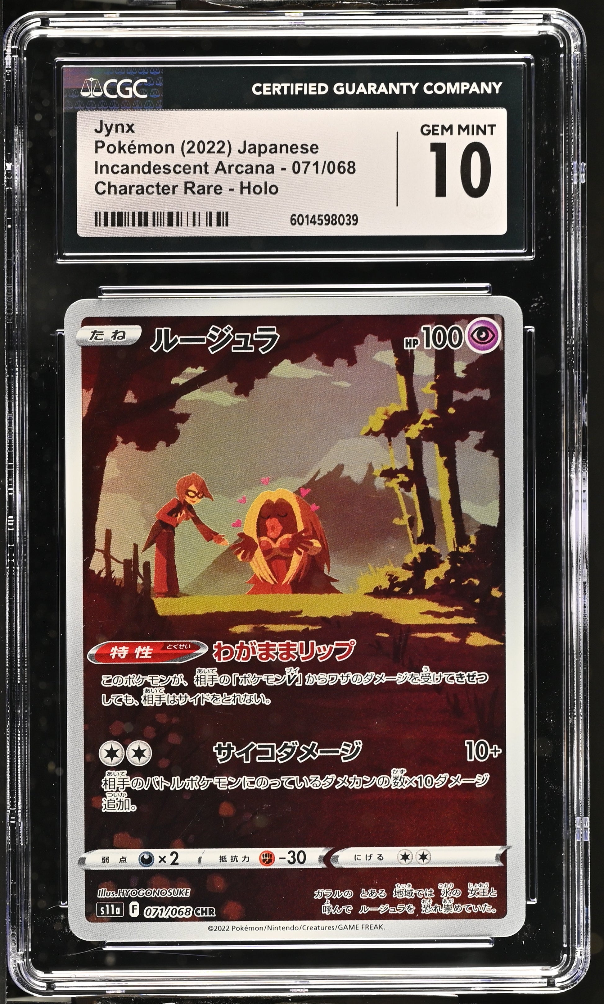 2022 Incandescent Arcana #071/068 Jynx CGC 10