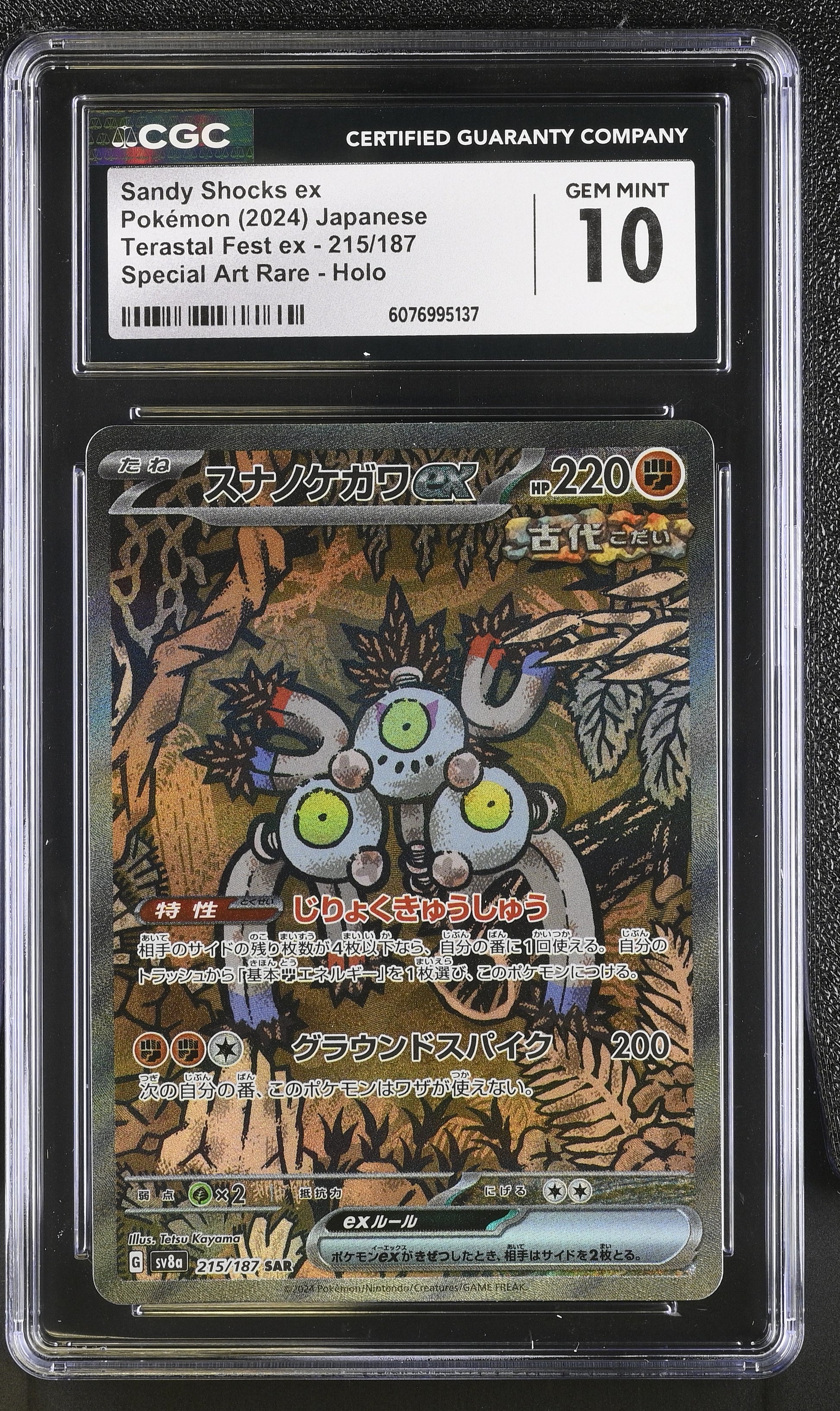 2024 Terastal Fest ex #215/187 Sandy Shocks ex CGC 10