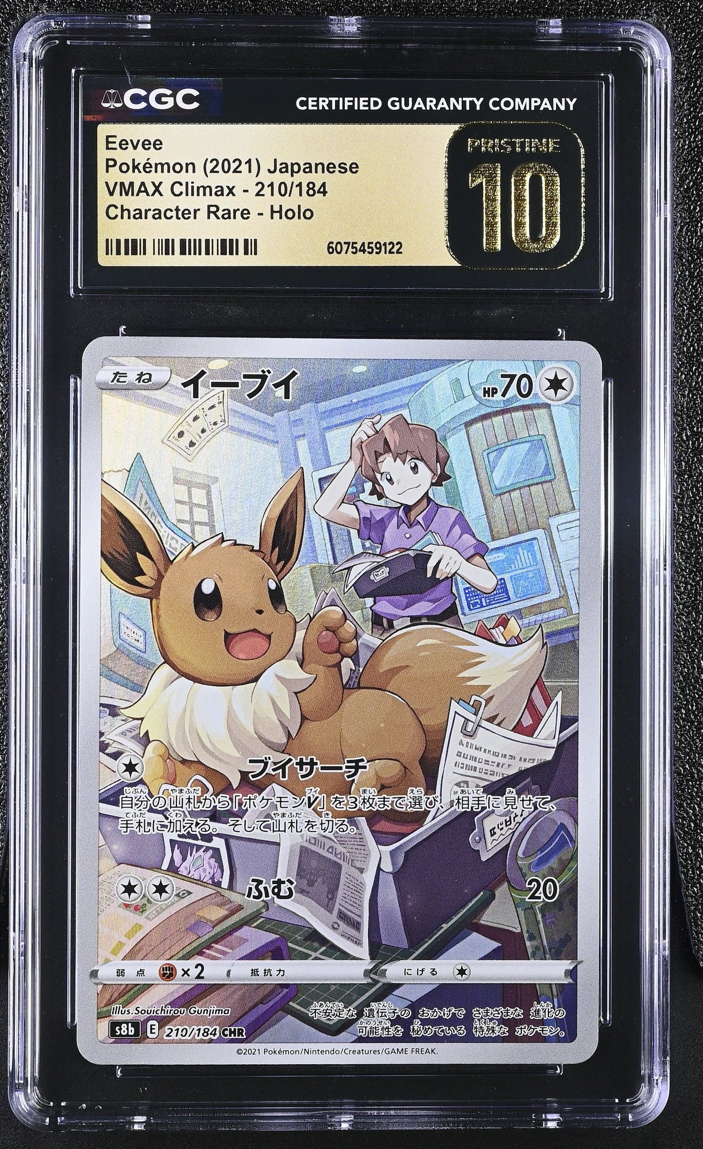 2021 VMAX Climax #210/184 Eevee CGC 10