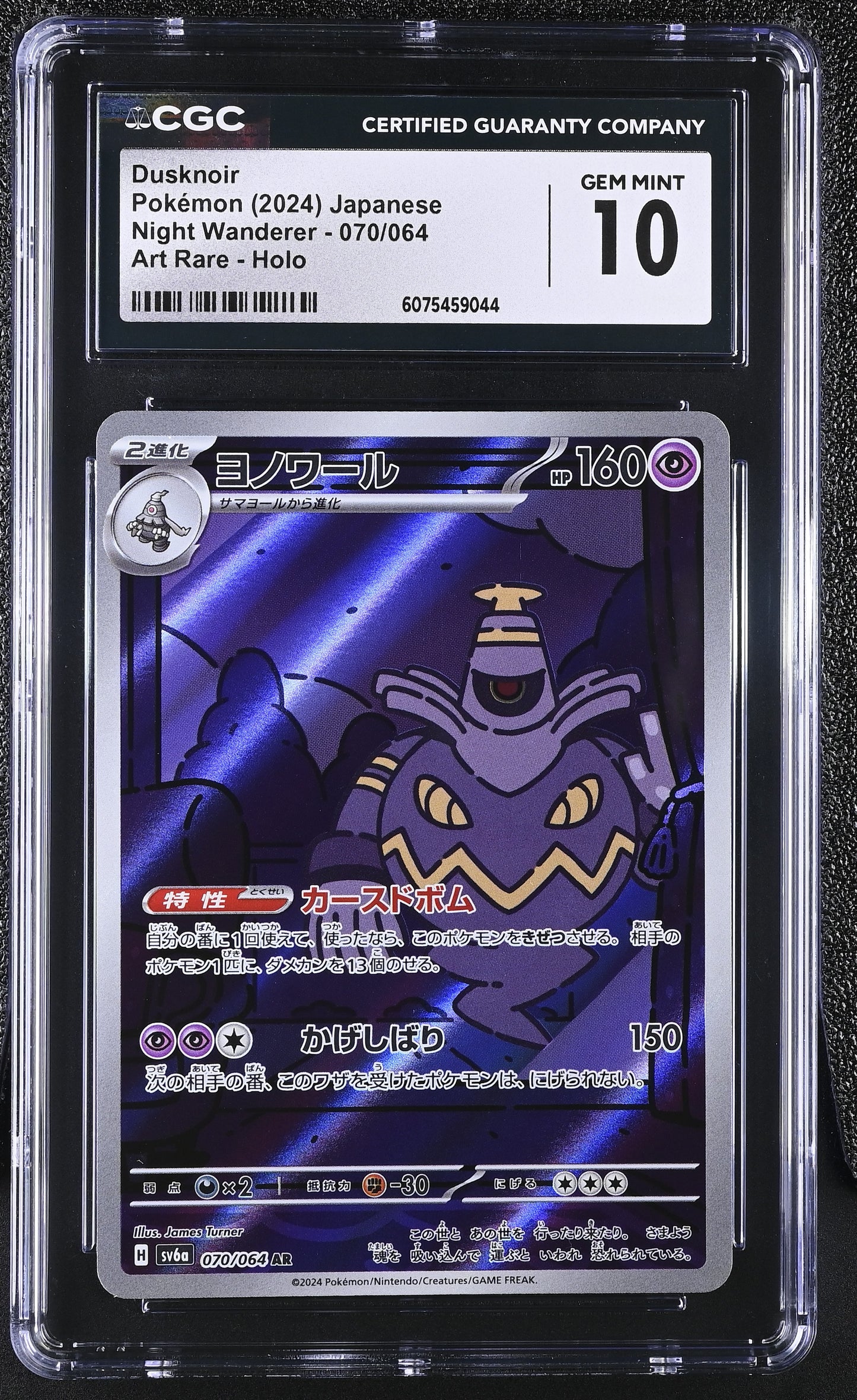 2024 Night Wanderer #070/064 Dusknoir CGC 10