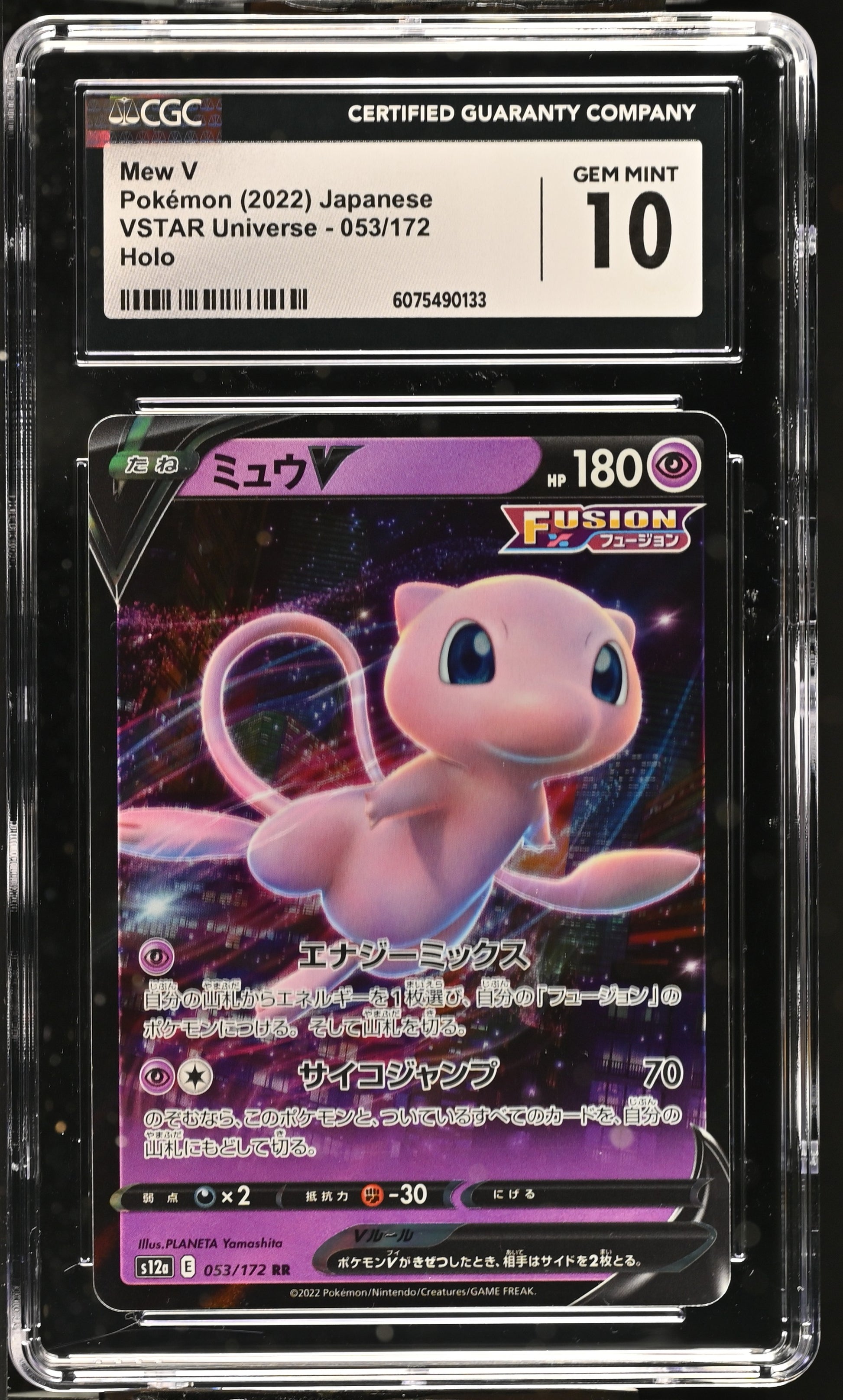 2022 VSTAR Universe #053/172 Mew V CGC 10