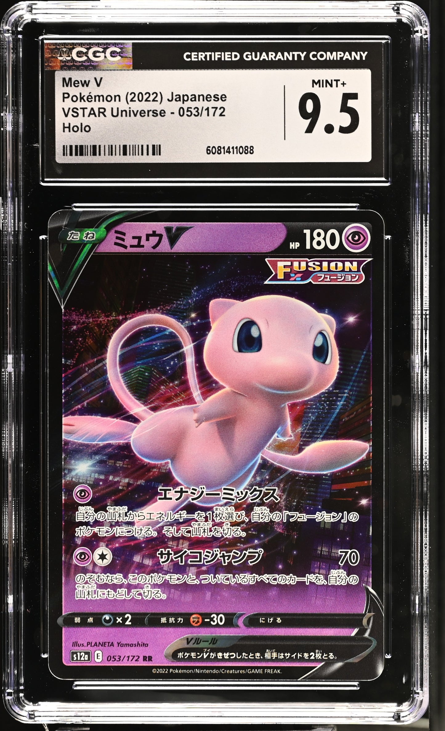 2022 VSTAR Universe #053/172 Mew V CGC 9.5