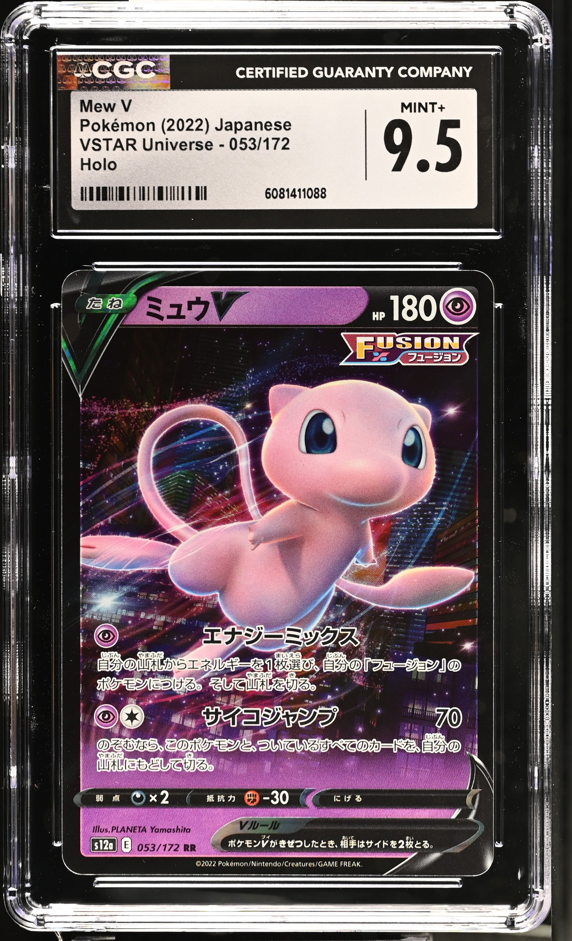 2022 VSTAR Universe #053/172 Mew V CGC 9.5