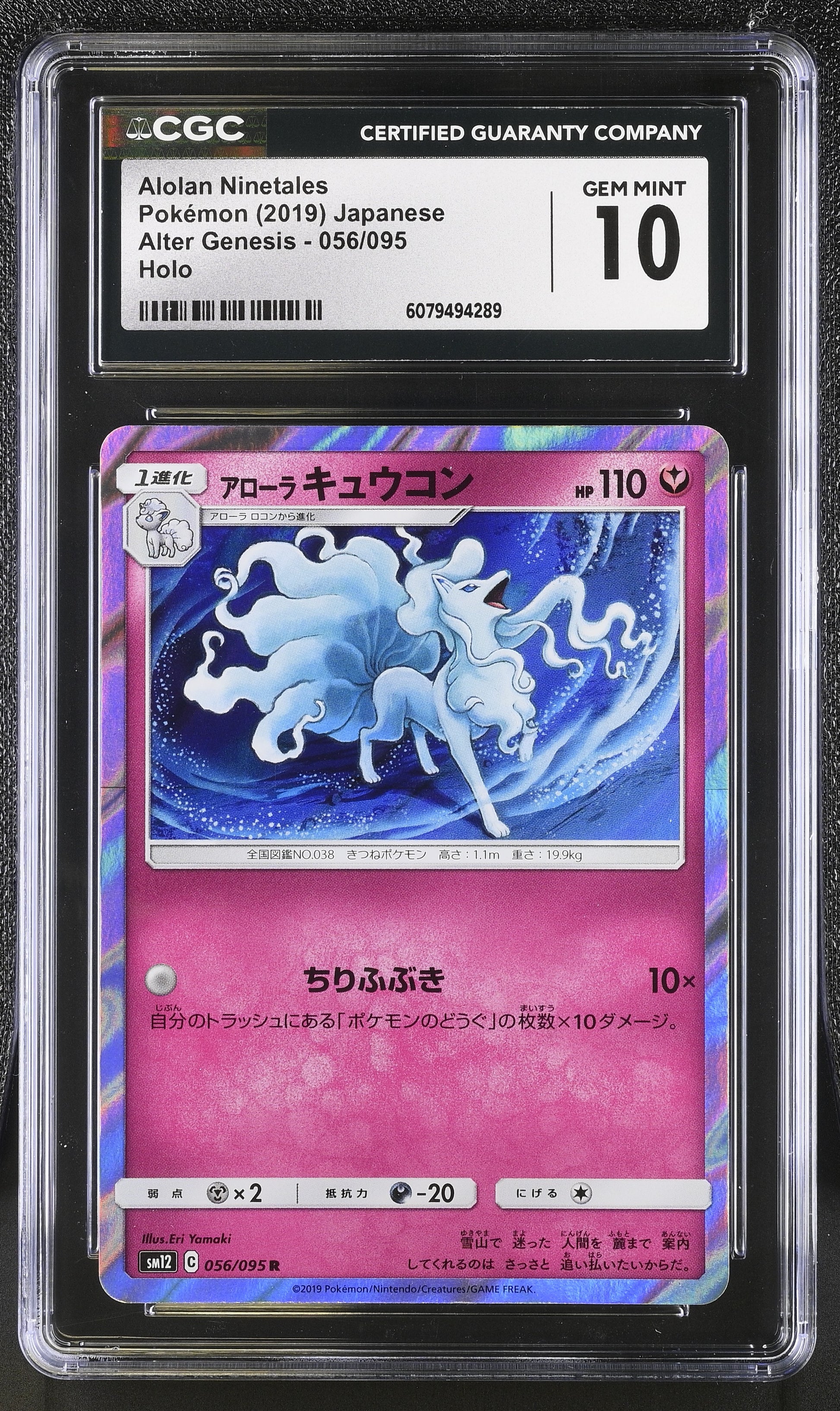 2019 Alter Genesis #056/095 Alolan Ninetales CGC 10