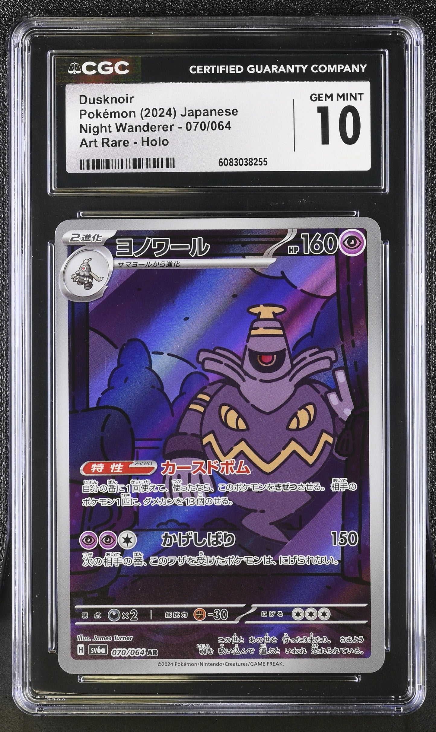 2024 Night Wanderer #070/064 Dusknoir CGC 10