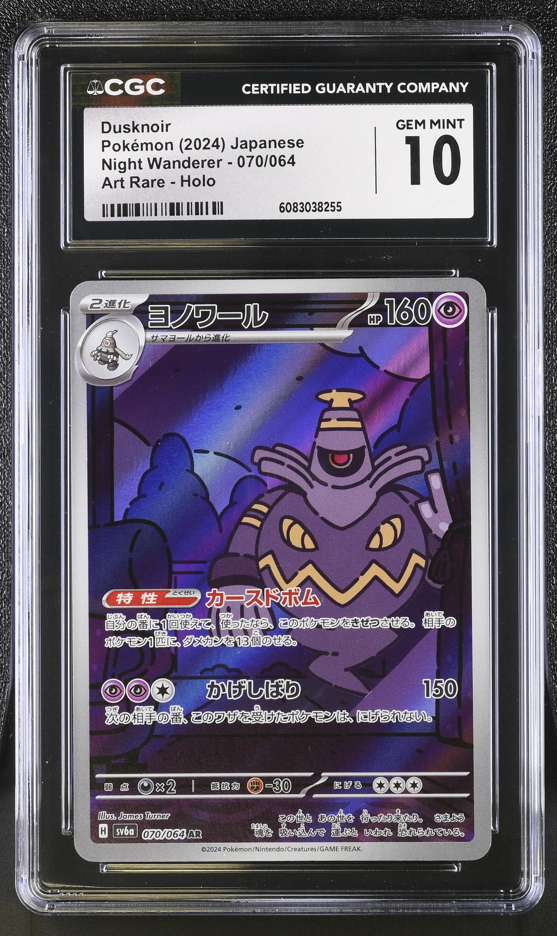 2024 Night Wanderer #070/064 Dusknoir CGC 10