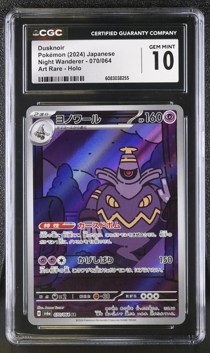 2024 Night Wanderer #070/064 Dusknoir CGC 10