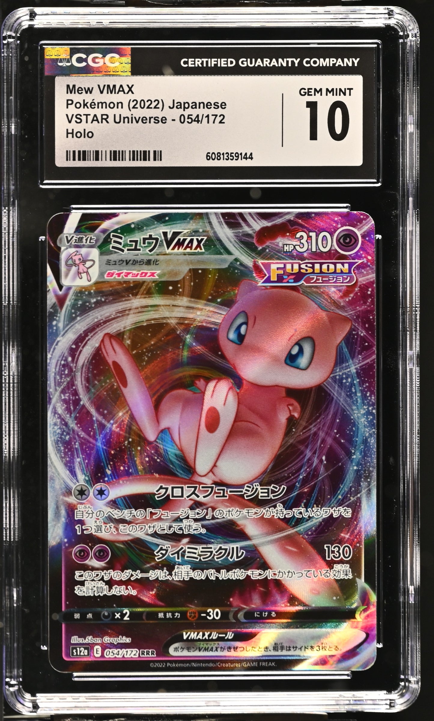 2022 VSTAR Universe #054/172 Mew VMAX CGC 10