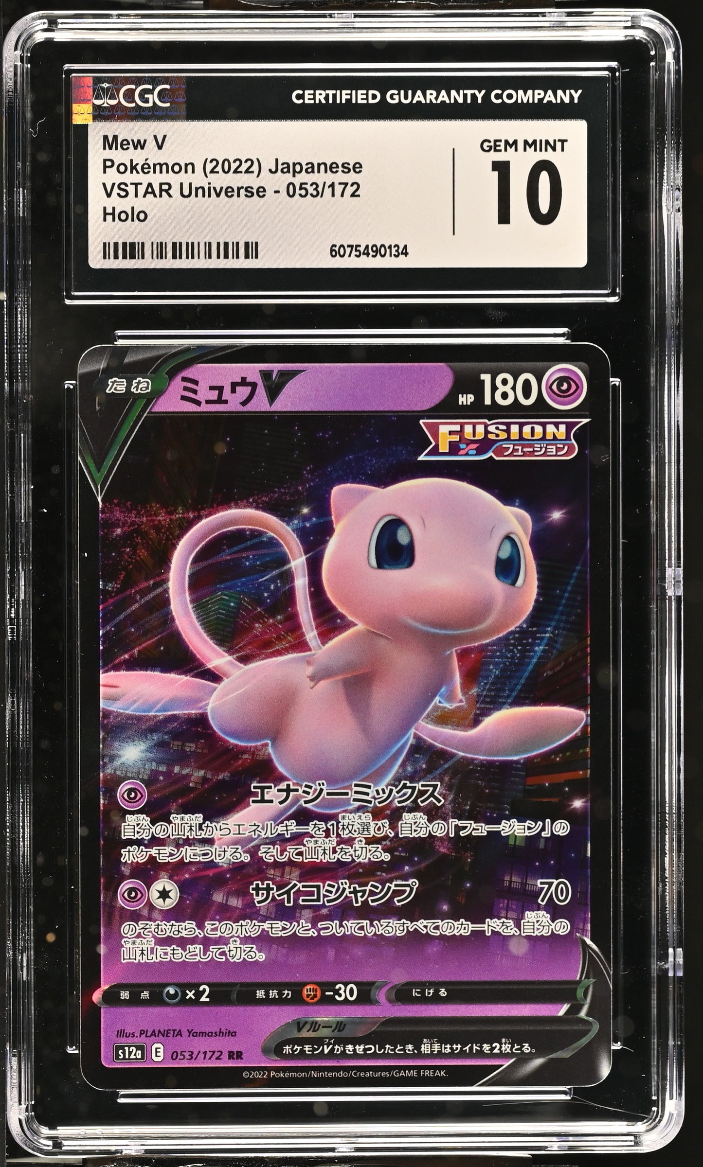 2022 VSTAR Universe #053/172 Mew V CGC 10