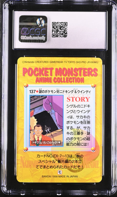 1998 Anime Series #137 Mystery Pokemon vs Nidoking/Arcanine CGC 10