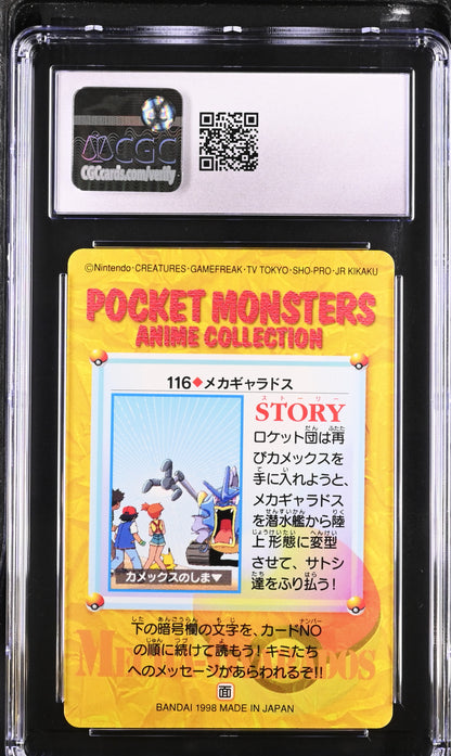 1998 Anime Series #116 Mecha Gyarados CGC 10