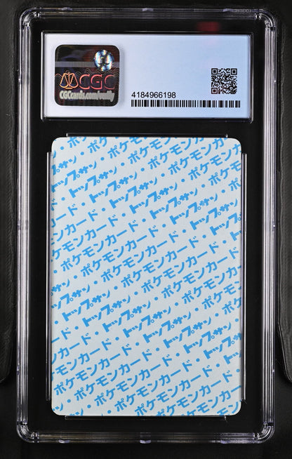 1997 Original Series #130 Gyarados CGC 8.5