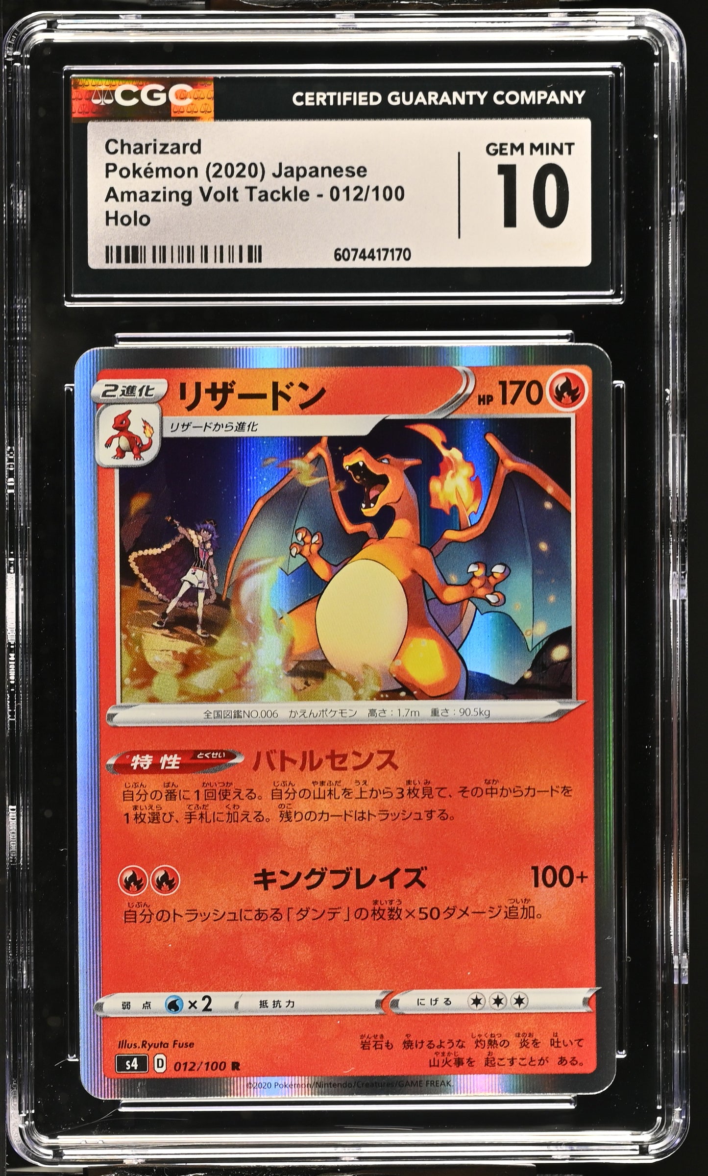 2020 Amazing Volt Tackle #012/100 Charizard CGC 10